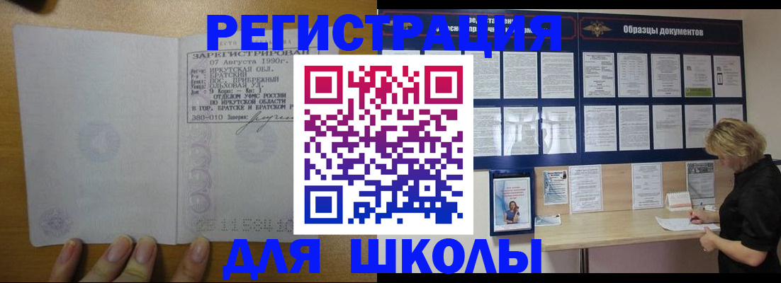 прописка законно в Тольятти