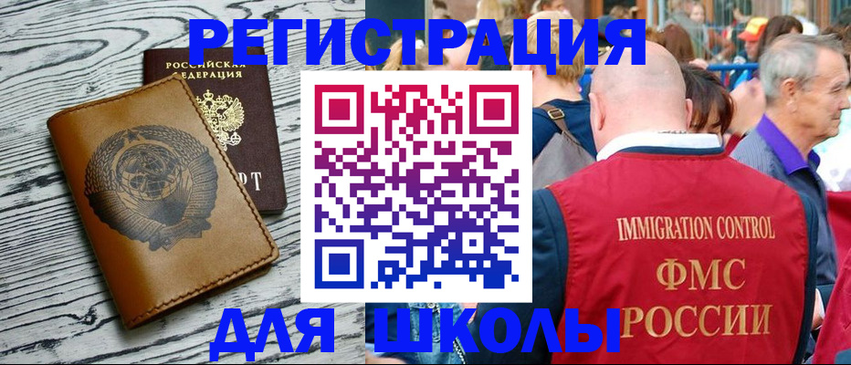 регистрация для дет. сада в Тольятти